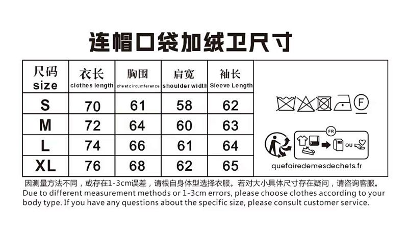 尺寸表：单位(CM）/长袖/卫衣/裤子