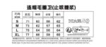 尺寸表：单位(CM）/长袖/卫衣/裤子