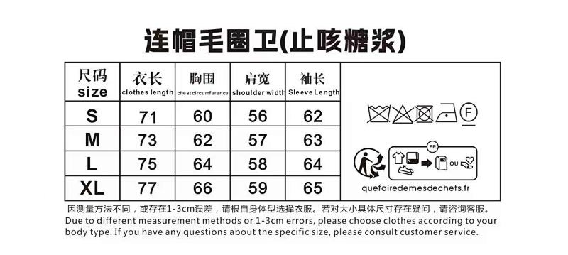 尺寸表：单位(CM）/长袖/卫衣/裤子