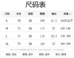 707款P53 面料260克双纱烫闪银粒 S M L XL