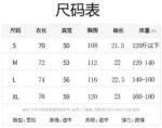 732款P50 面料260克双纱字母 杏色 黑色 S M L XL