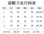 857款 P103 新款高品质2025秋冬360克纯棉毛圈连帽卫衣S M L XL