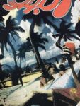 6321#洗水黑色  I  P53
