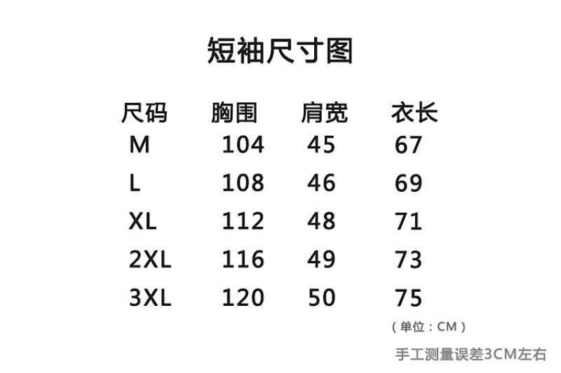 短袖 短裤 卫衣 尺寸图