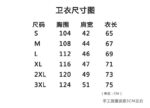 短袖 短裤 卫衣 尺寸图