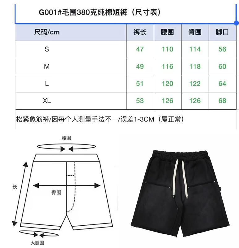 G001#  短裤  I  P75
