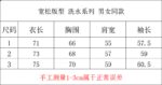 洗水黑 P130