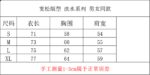 水洗黑 P68