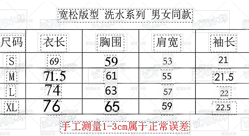 洗水灰 P68