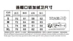 尺寸表：单位(CM）/长袖/卫衣/裤子