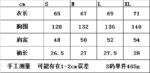 EM22  卫衣料 短款  P65