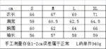 EM32  开衫带钻  P128