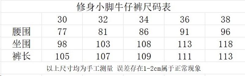 编号KS9021//Ksubi 修身小脚牛仔裤批128
