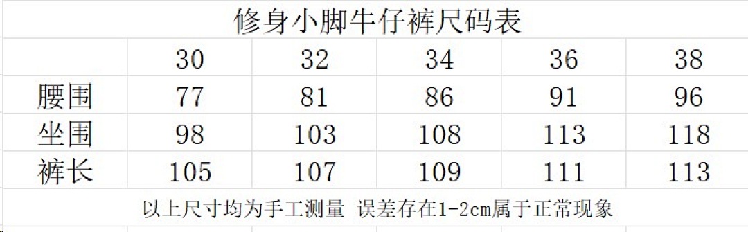 编号KS9008//Ksubi 修身小脚牛仔裤批128