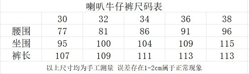 尺码表