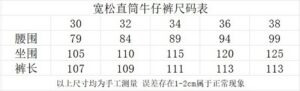 尺码表