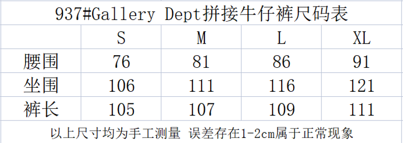 937#Gallery Dept新款基础款水洗微喇蓝色拼接牛仔裤百搭长裤 蓝色拼浅蓝色 黑色拼黑色 黑色拼蓝色 S~XL p115