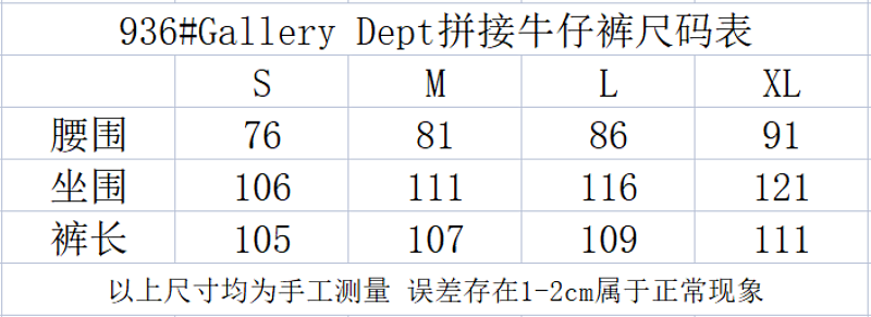 936#Gallery Dept新款基础款水洗微喇黑蓝色拼接牛仔裤百搭长裤 蓝色拼浅蓝色 黑色拼黑色 黑色拼蓝色 S~XL p115