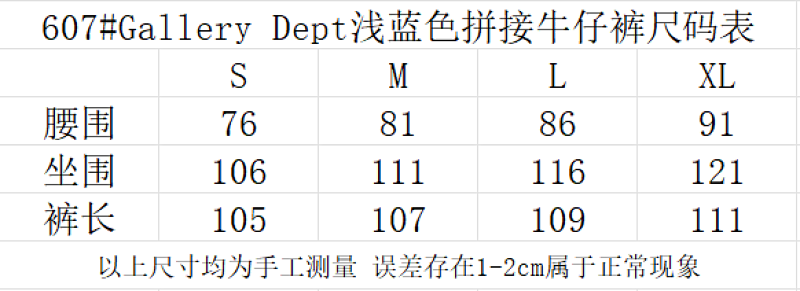 607#Gallery Dept新款基础款水洗微喇浅蓝色拼接牛仔裤百搭长裤 浅蓝色拼深蓝色 S~XL p115