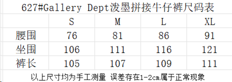627#Gallery Dept新款手绘泼墨水洗蓝色拼接微喇牛仔裤百搭长裤 水洗蓝色  S~XL p120