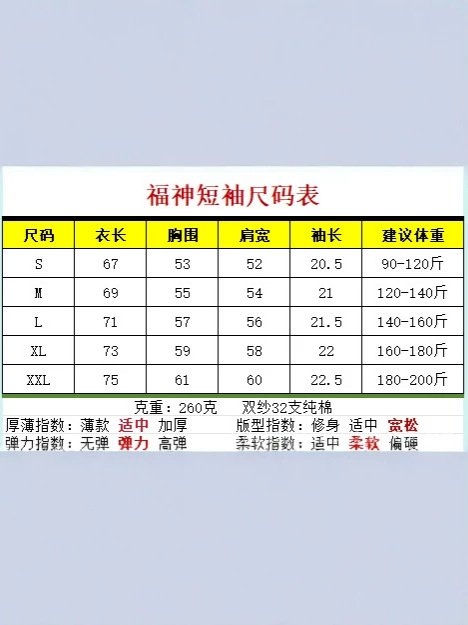 26夏季福神EVISU短袖T恤神兽白泽大M印花短袖休闲百搭宽松男女款