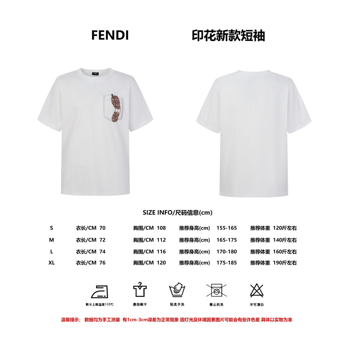 P80 尺码参考 Fendi/芬迪26ss经典眼镜👓印花短袖T恤