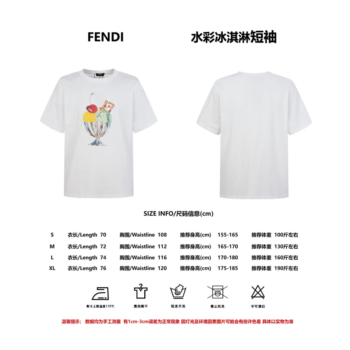 P75 尺码参考 Fendi/芬迪 水彩冰淇淋印花短袖