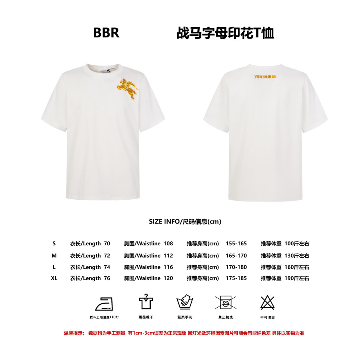 P75 【尺码参考】 BURBERRY巴宝莉BBR 喷涂战马短袖T恤
