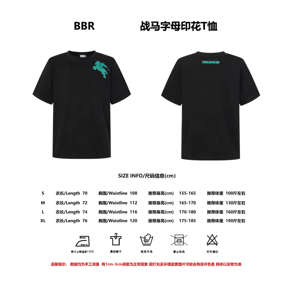 P75 【尺码参考】 BURBERRY巴宝莉BBR 喷涂战马短袖T恤