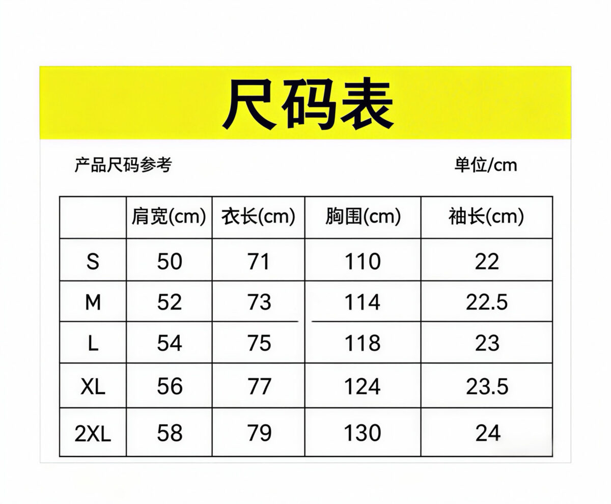 P75 短袖尺码表