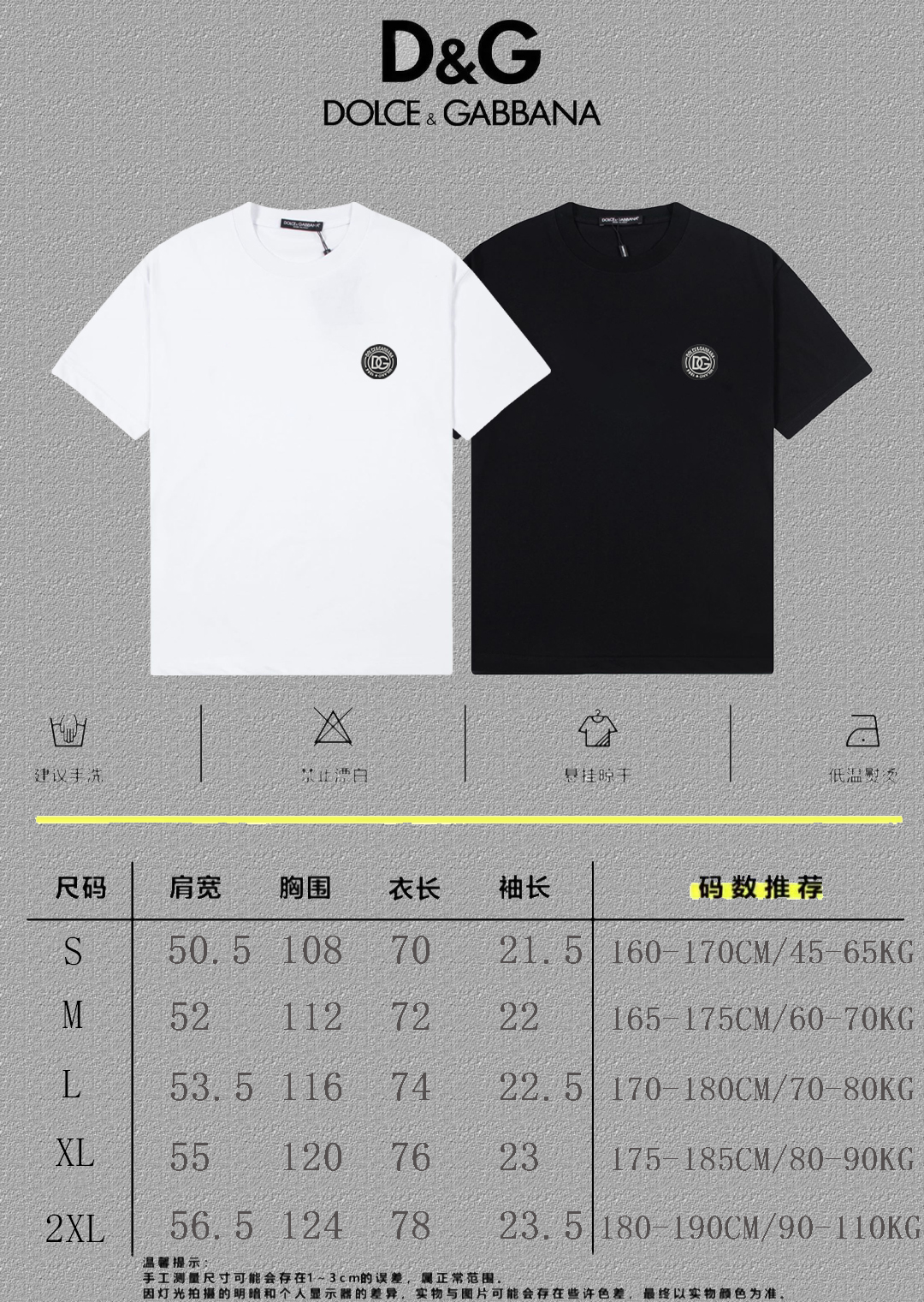 P70 🔥 [DG 杜嘉班纳] 2024FW短袖T恤 经典徽章标识 高端26s双纱300克面料 重磅面料 定制拉架罗纹同缸同染 三标齐全 男女同款 颜色：黑色 白色 尺码：S M L XL XXL