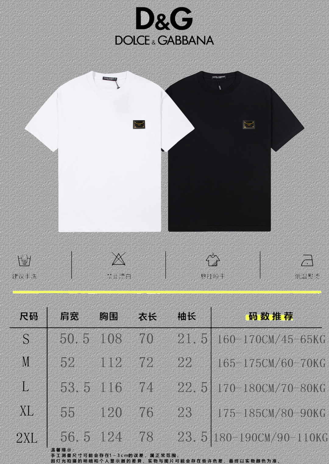 P70 🔥 [DG 杜嘉班纳] 2024FW短袖T恤 经典徽章标识 高端26s双纱300克面料 重磅面料 定制拉架罗纹同缸同染 三标齐全 男女同款 颜色：黑色 白色 尺码：S M L XL XXL