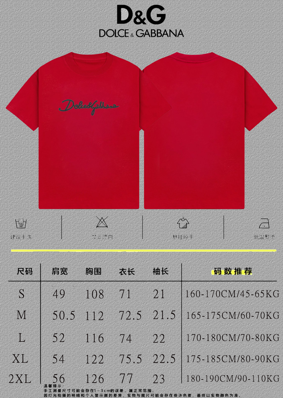 P75 🔥 [DG 杜嘉班纳] 2026FW短袖T恤 刺绣字母 高端26s双纱300克面料 重磅面料 定制拉架罗纹同缸同染 三标齐全 男女同款 颜色：红色 尺码：S M L XL XXL