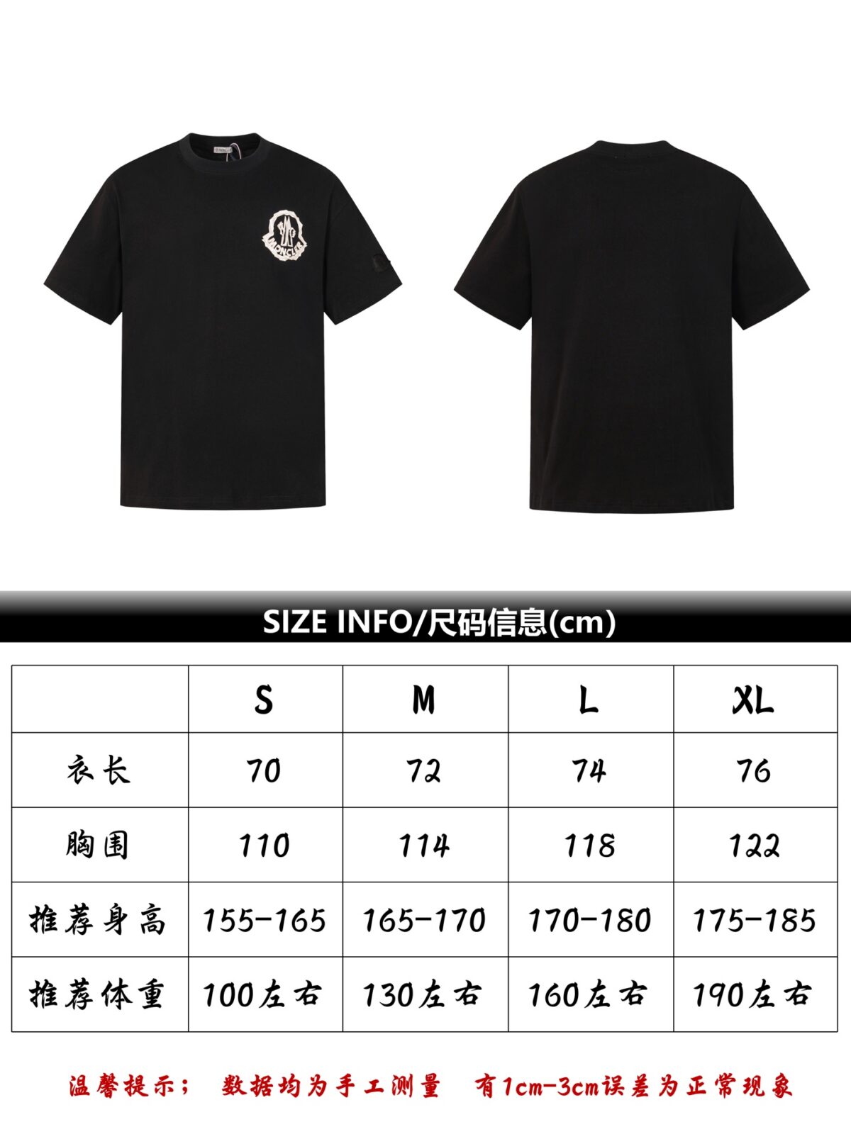 P80 MONCLER 蒙口胶浆印花短袖T恤 尺码表