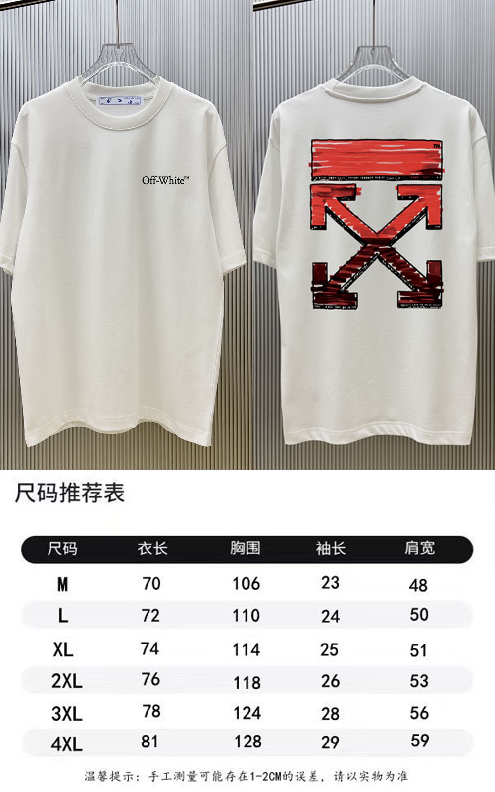 P70 款式：off-white短袖T恤 面料：300克重双纱100%棉 罗纹：320克重索络纳1*1潮牌 工艺：印花 颜色：白 夜蓝 炫酷蓝 蓝 花灰 黑 尺码：M—4XL 无性别区分 男女同款