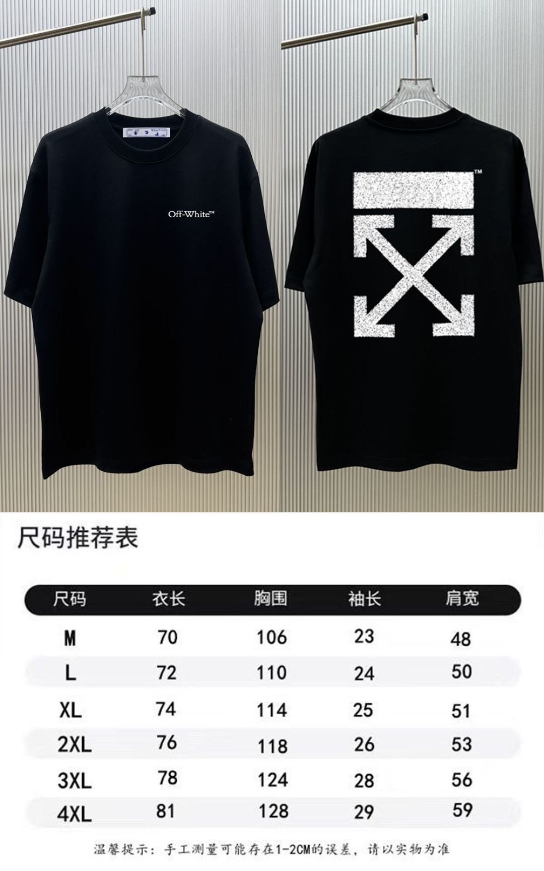 P70 款式：off-white短袖T恤 面料：300克重双纱100%棉 罗纹：320克重索络纳1*1潮牌 工艺：印花 颜色：白 粉 红 蓝 花灰 黑 尺码：M—4XL 无性别区分 男女同款
