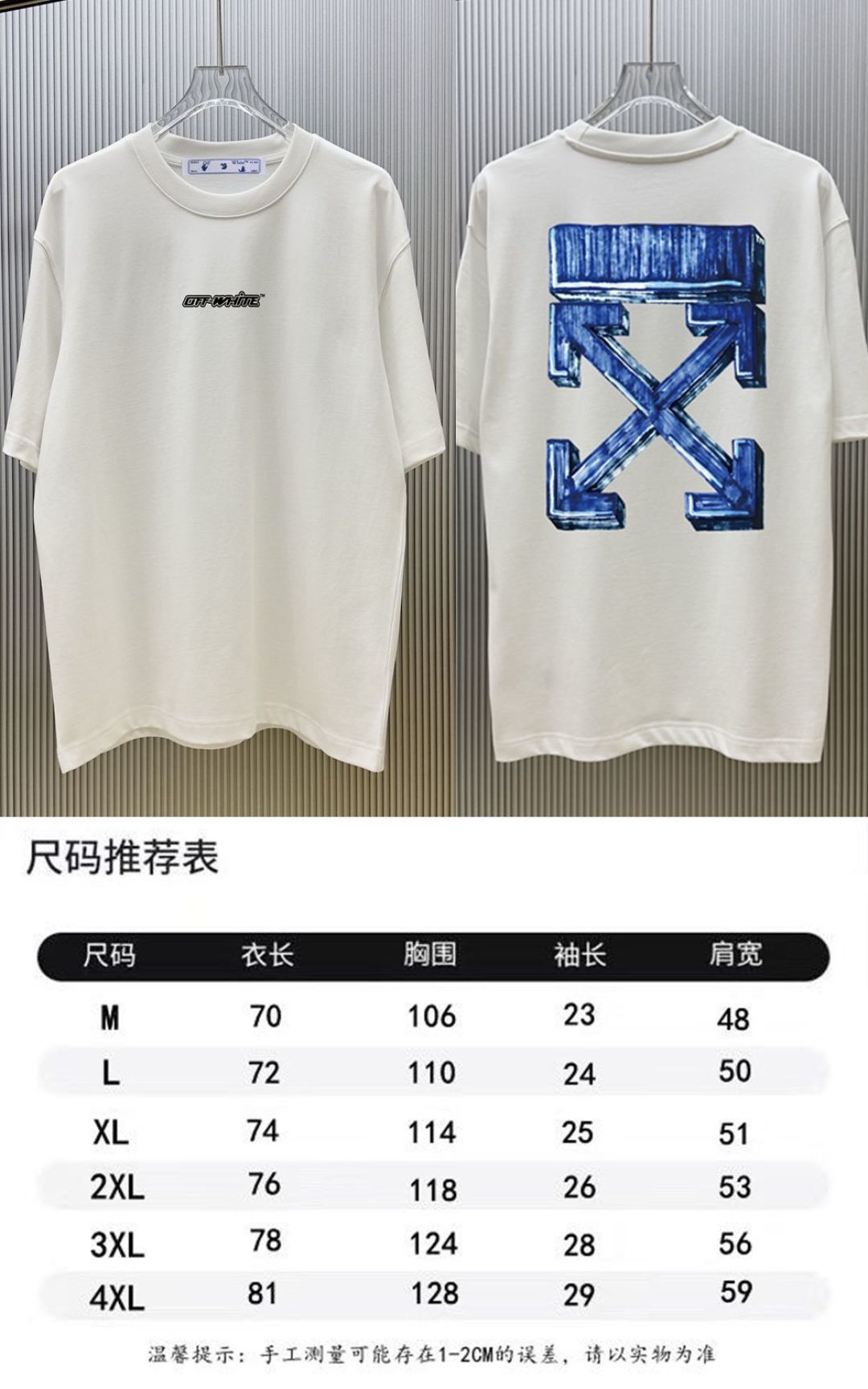 P70 款式：off-white短袖T恤 面料：300克重双纱100%棉 罗纹：320克重索络纳1*1潮牌 工艺：印花 颜色：白 红 夜蓝 花灰 黑 尺码：M—4XL 无性别区分 男女同款