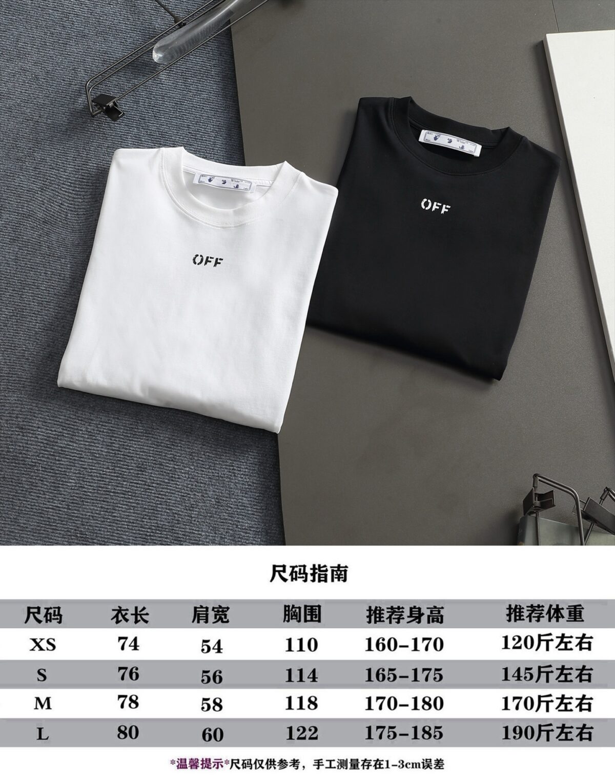 P75 OFF-WHITE 原版面料 官方同款 短袖T恤 定制 同缸染面料 手感非常舒服 春夏最新砖柜同步 时尚又个性 超级百搭好看 男女都非常合适 人手必备款 吊牌 领标 水洗麦 三标齐全 颜色: 黑白 尺码：XS~L