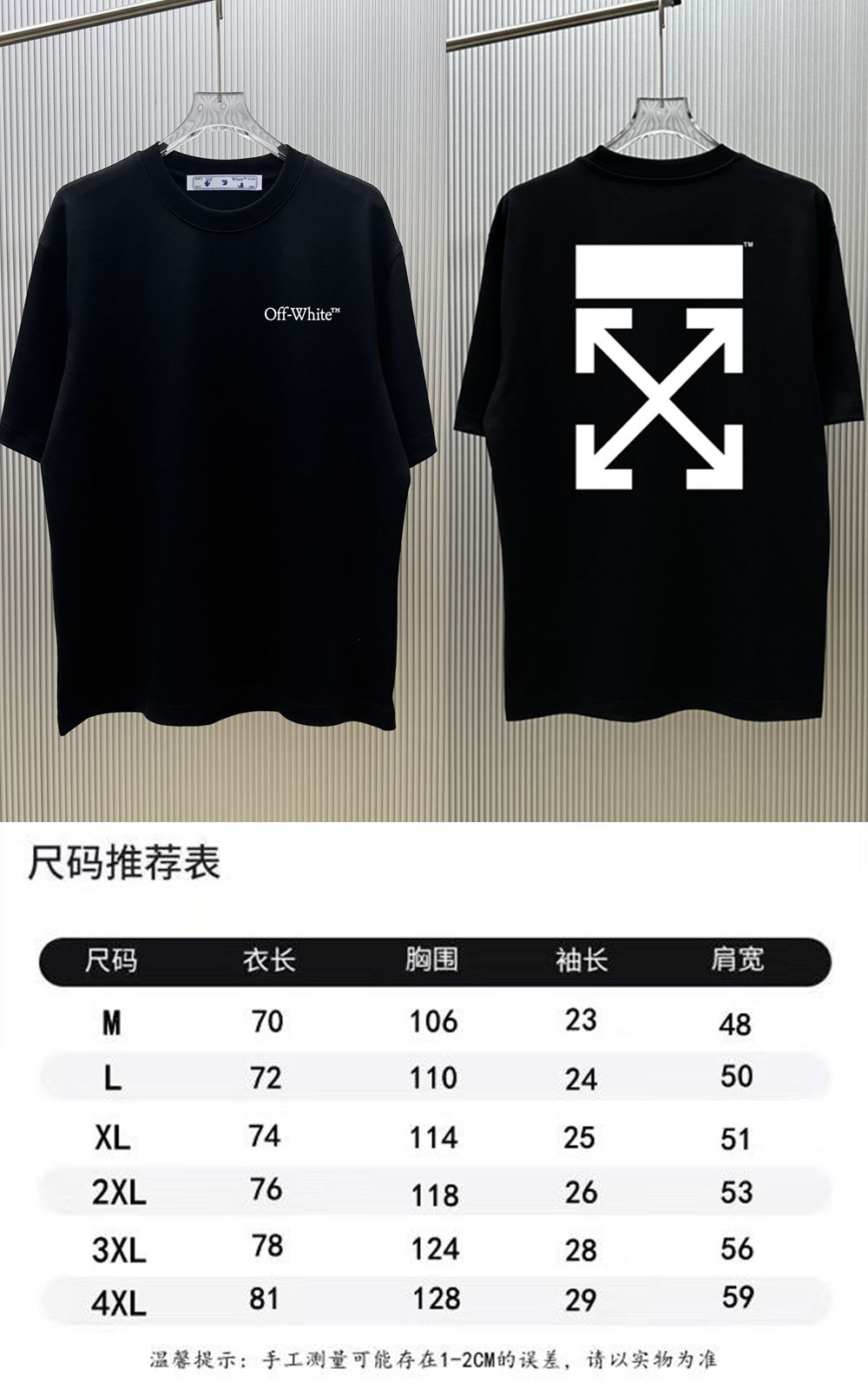 P70 款式：off-white短袖T恤 面料：300克重双纱100%棉 罗纹：320克重索络纳1*1潮牌 工艺：印花 颜色：白 红 粉 蓝 花灰 黑 尺码：M—4XL 无性别区分 男女同款