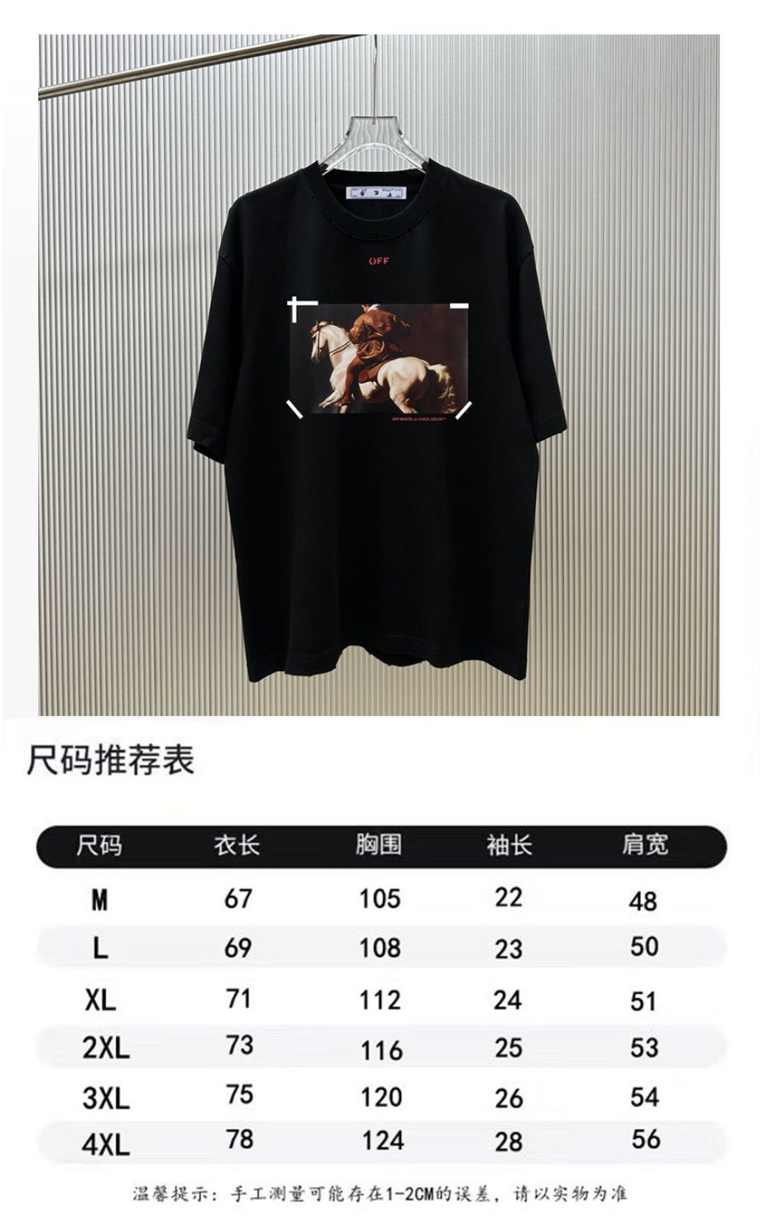 P75 （严控品质 ） 款式：off-white短袖T恤 面料：300克重双纱100%棉 罗纹：320克重索络纳1*1潮牌 工艺：洗水磨破印花 颜色：白 卡其 花灰 黑 尺码：M—4XL 无性别区分 男女同款