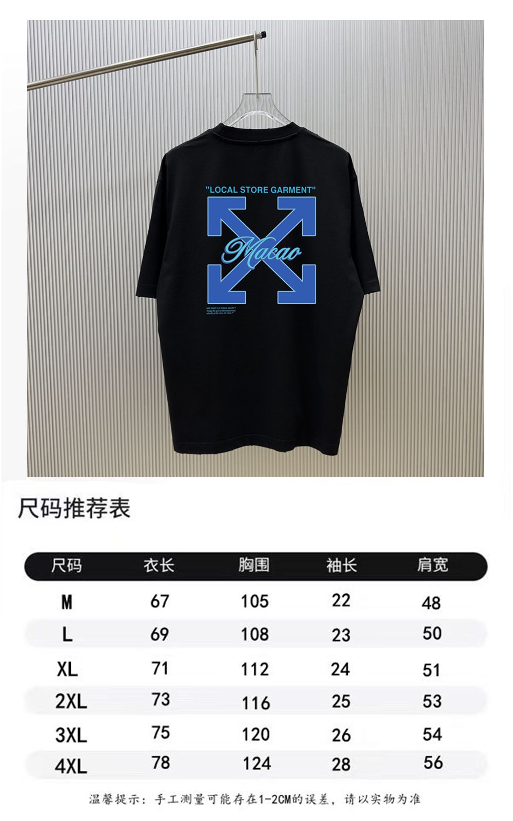 P75 （严控品质 ） 款式：off-white短袖T恤 面料：300克重双纱100%棉 罗纹：320克重索络纳1*1潮牌 工艺：洗水磨破印花 颜色：白 卡其 花灰 黑 尺码：M—4XL 无性别区分 男女同款