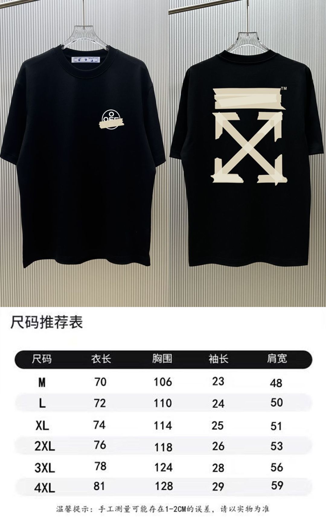 P70 款式：off-white短袖T恤 面料：300克重双纱100%棉 罗纹：320克重索络纳1*1潮牌 工艺：印花 颜色：白 红 夜蓝 蓝 花灰 黑 尺码：M—4XL 无性别区分 男女同款