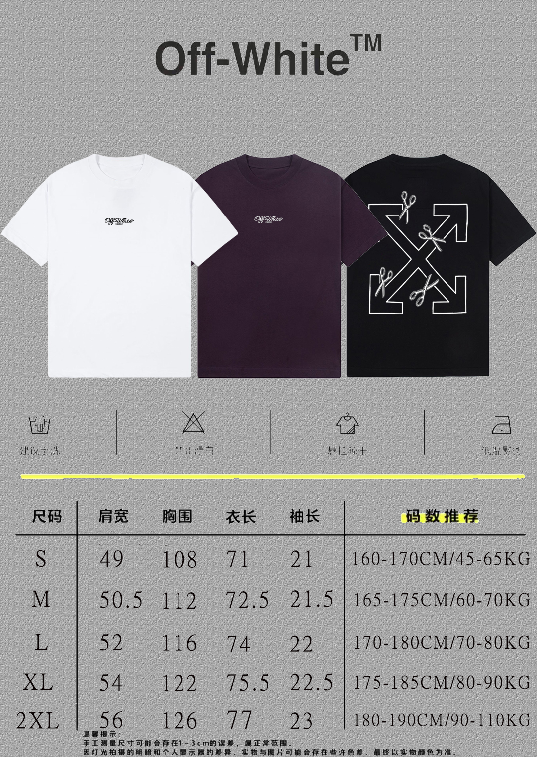 P70 [OFF-Whte off] 2026FW短袖T恤 字母LOGO印花 高端26s双纱300克面料 重磅面料 定制拉架罗纹同缸同染 三标齐全 男女同款 颜色：黑色 白色 紫色 尺码：S M L XL 2XL
