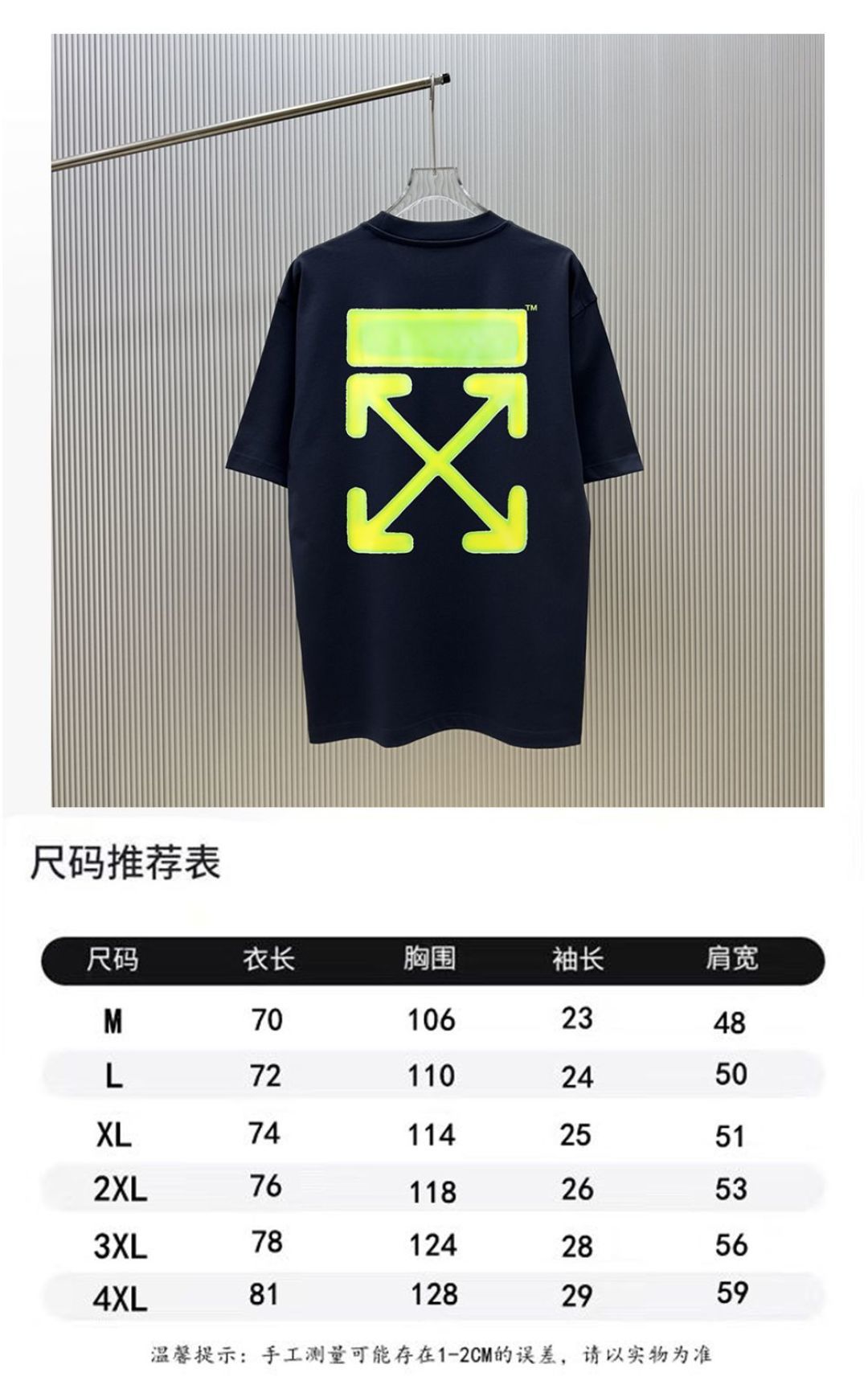 P70 （严控品质 ） 款式：off-white短袖T恤 面料：300克重双纱100%棉 罗纹：320克重索络纳1*1潮牌 工艺：印花 颜色：白 夜蓝 橙 红 黑 尺码：M—4XL 无性别区分 男女同款