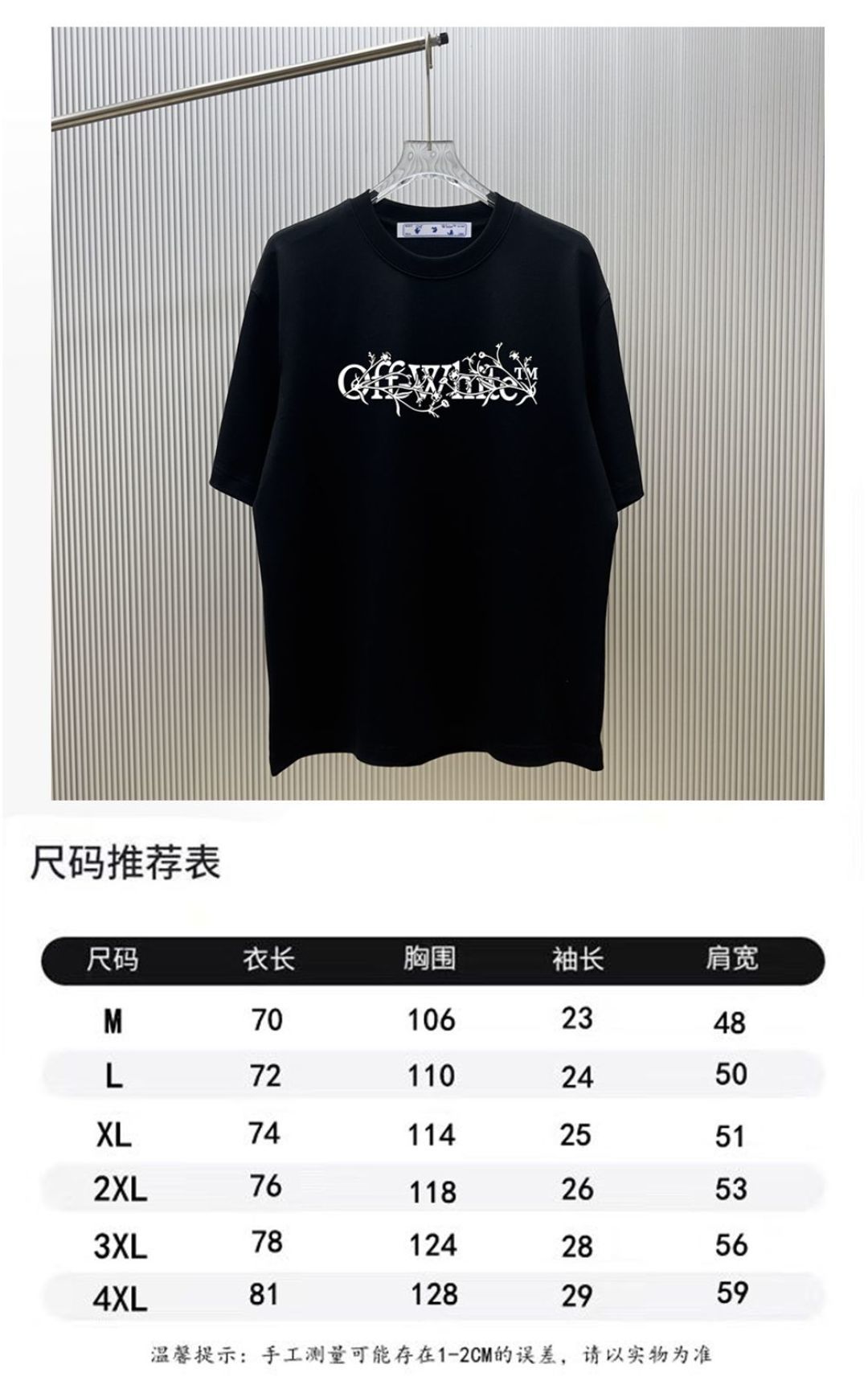 P70 （严控品质 ） 款式：off-white短袖T恤 面料：300克重双纱100%棉 罗纹：320克重索络纳1*1潮牌 工艺：印花 颜色：白 炫酷蓝 花灰 黑 尺码：M—4XL 无性别区分 男女同款
