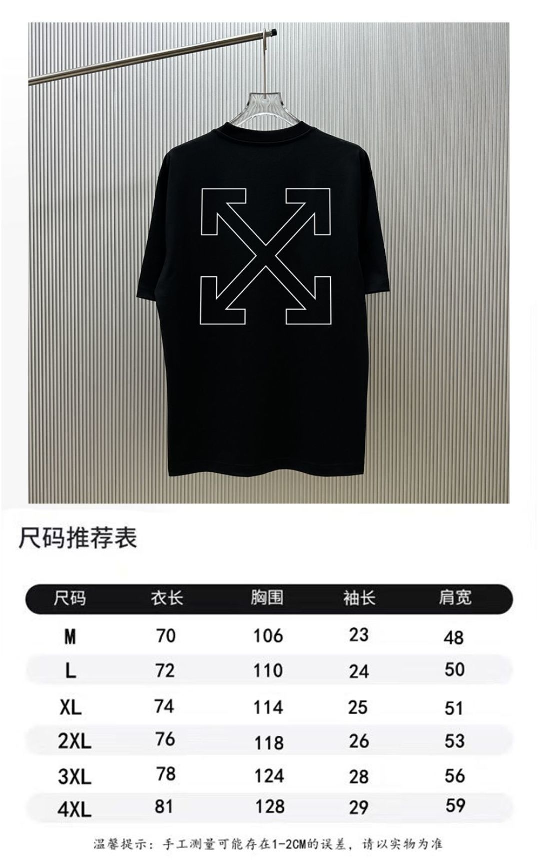 P70 （严控品质 ） 款式：off-white短袖T恤 面料：300克重双纱100%棉 罗纹：320克重索络纳1*1潮牌 工艺：印花 颜色：白 蓝 夜蓝 黑 尺码：M—4XL 无性别区分 男女同款