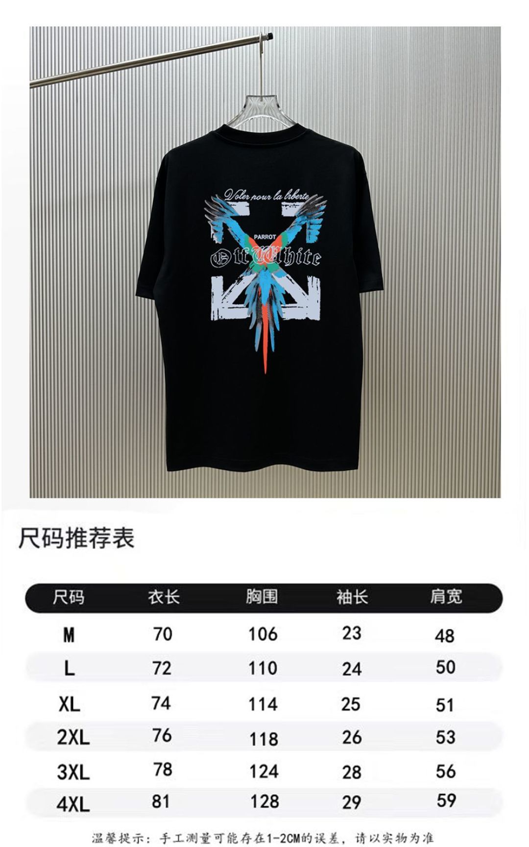 P70 （严控品质 ） 款式：off-white短袖T恤 面料：300克重双纱100%棉 罗纹：320克重索络纳1*1潮牌 工艺：印花 颜色：白 粉 花灰 橙 红 黑 尺码：M—4XL 无性别区分 男女同款