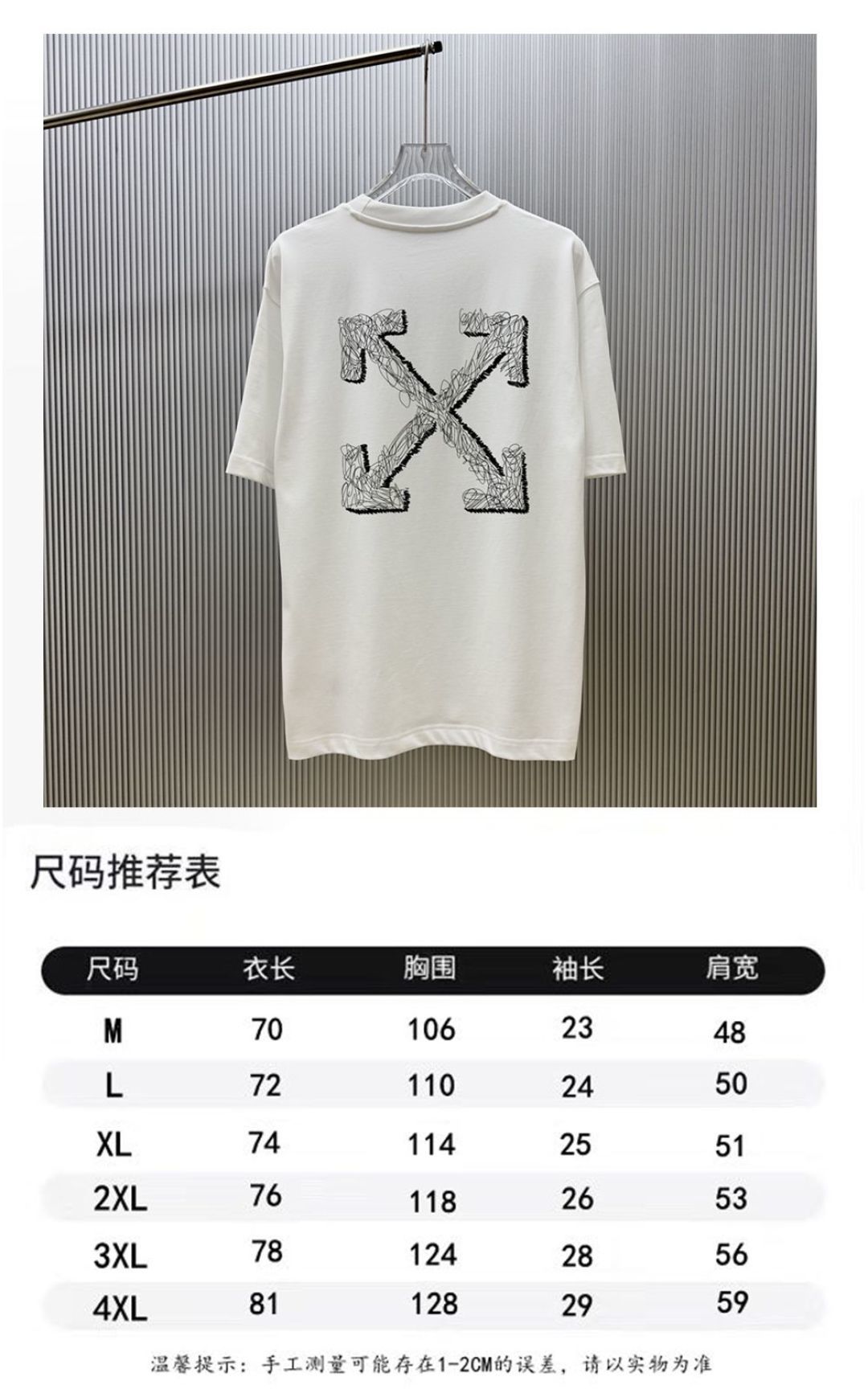 P70 （严控品质 ） 款式：off-white短袖T恤 面料：300克重双纱100%棉 罗纹：320克重索络纳1*1潮牌 工艺：印花 颜色：白 蓝 花灰 黑 尺码：M—4XL 无性别区分 男女同款