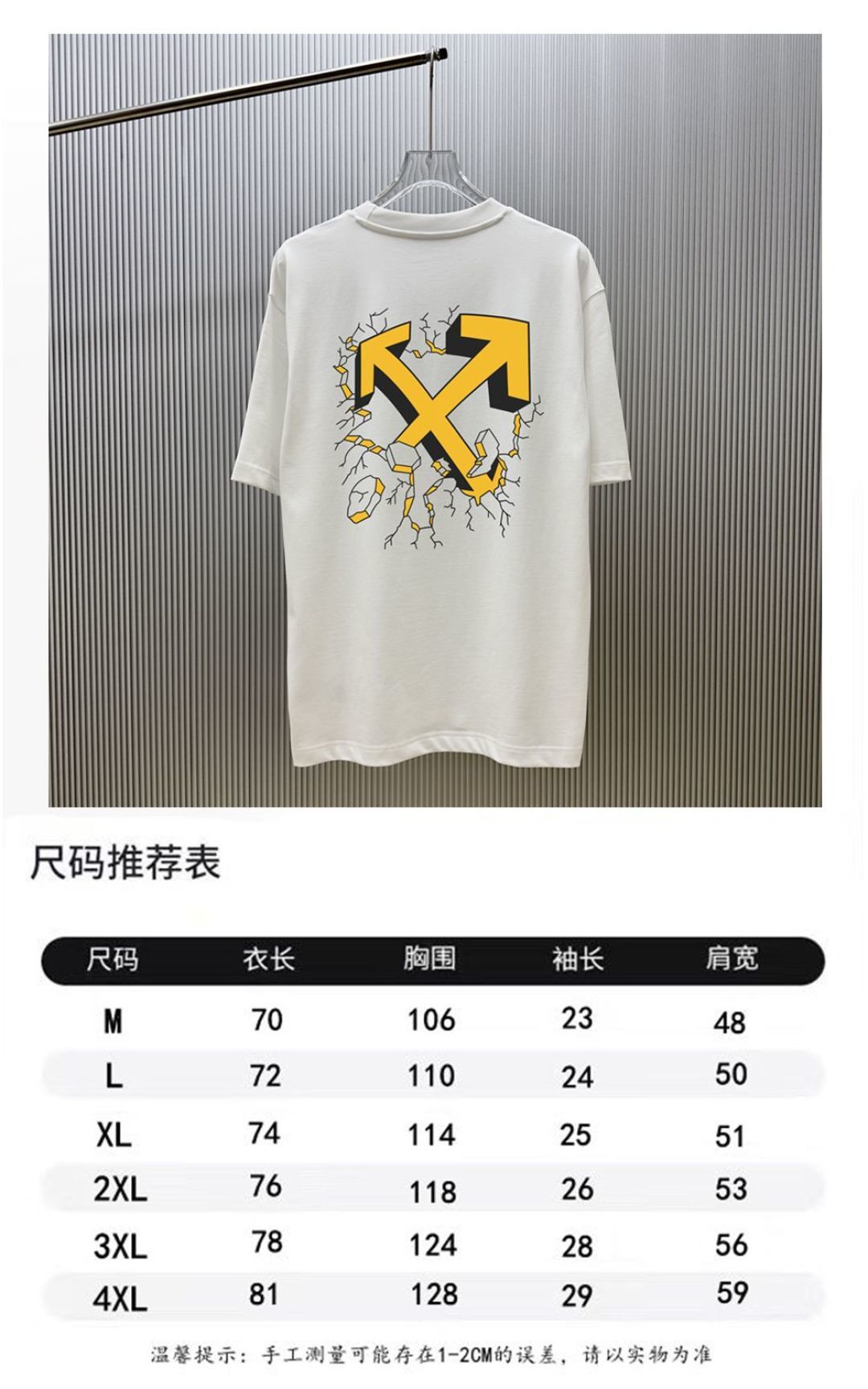 P70 （严控品质 ） 款式：off-white短袖T恤 面料：300克重双纱100%棉 罗纹：320克重索络纳1*1潮牌 工艺：印花 颜色：白 橙 炫酷蓝 红 黑 尺码：M—4XL 无性别区分 男女同款
