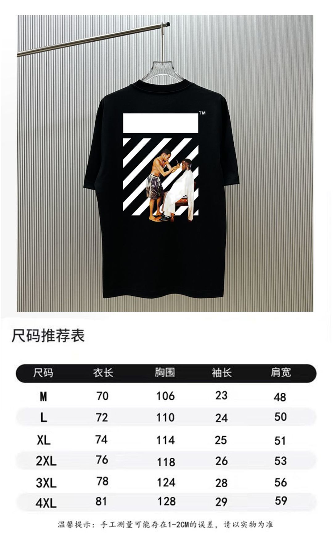 P70 （严控品质 ） 款式：off-white短袖T恤 面料：300克重双纱100%棉 罗纹：320克重索络纳1*1潮牌 工艺：印花 颜色：白 橙 蓝 红 黑 尺码：M—4XL 无性别区分 男女同款